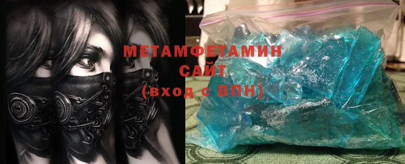 МЕТАМФЕТАМИН Methamphetamine  Кореновск 